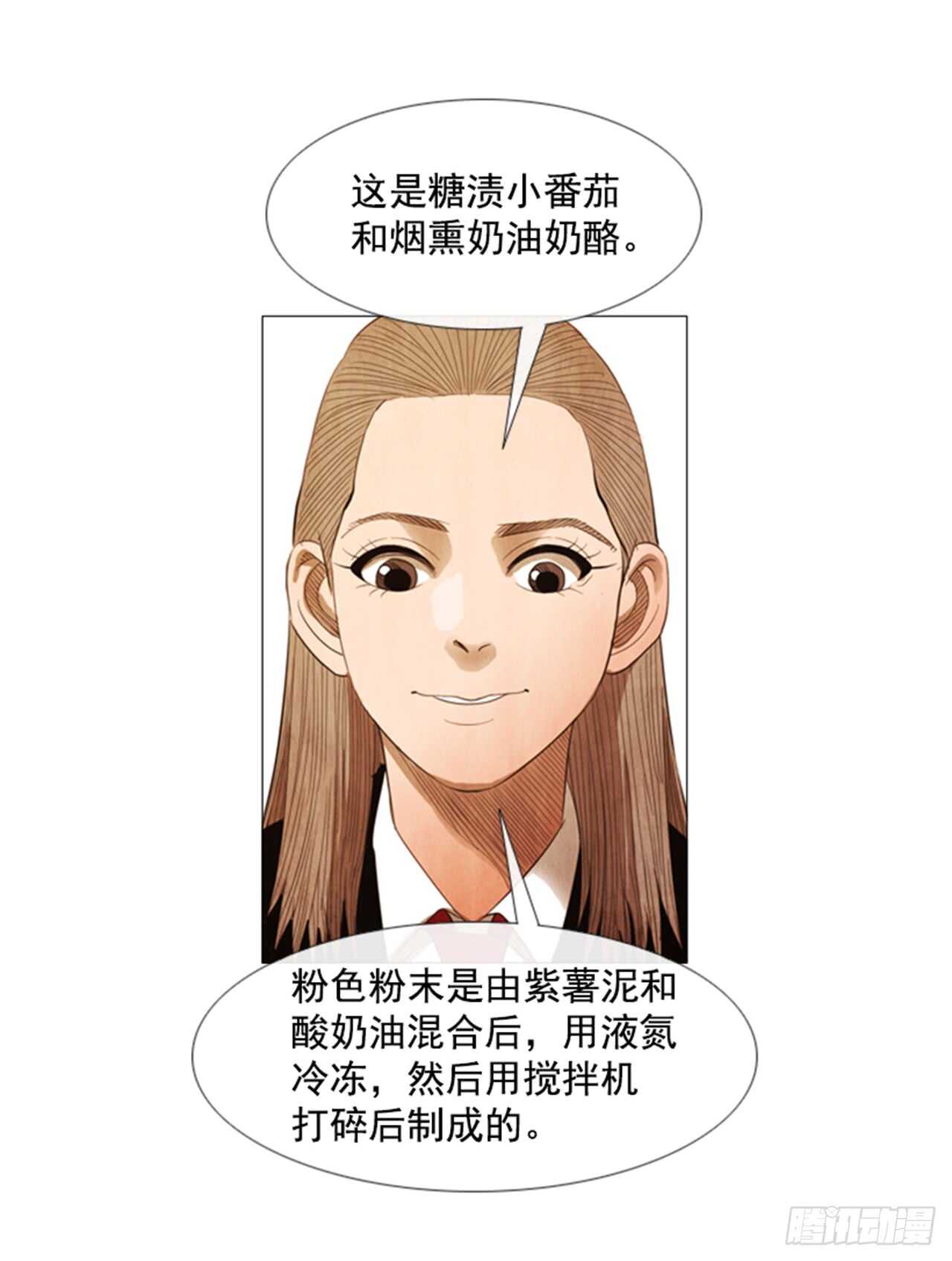 111.这个没用的家伙&hellip;(1/2)-第110话