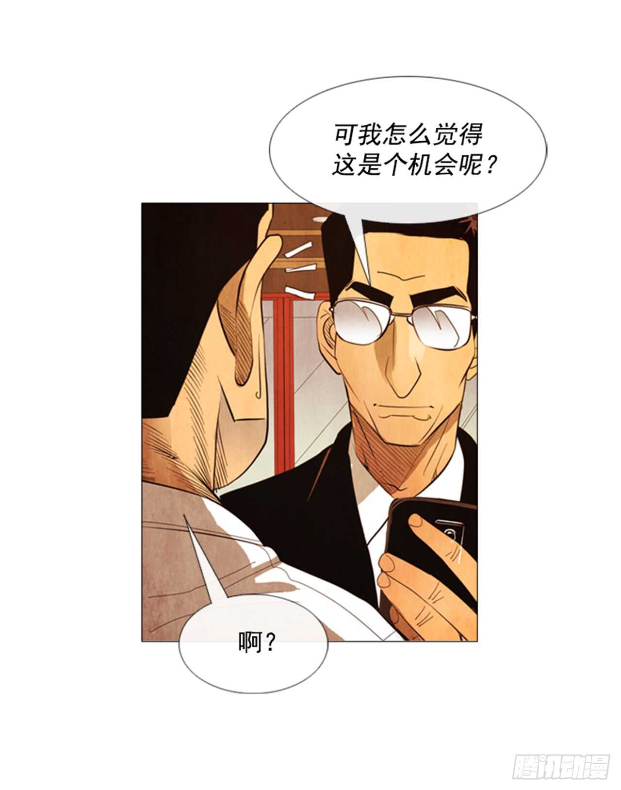 111.这个没用的家伙&hellip;(1/2)-第110话