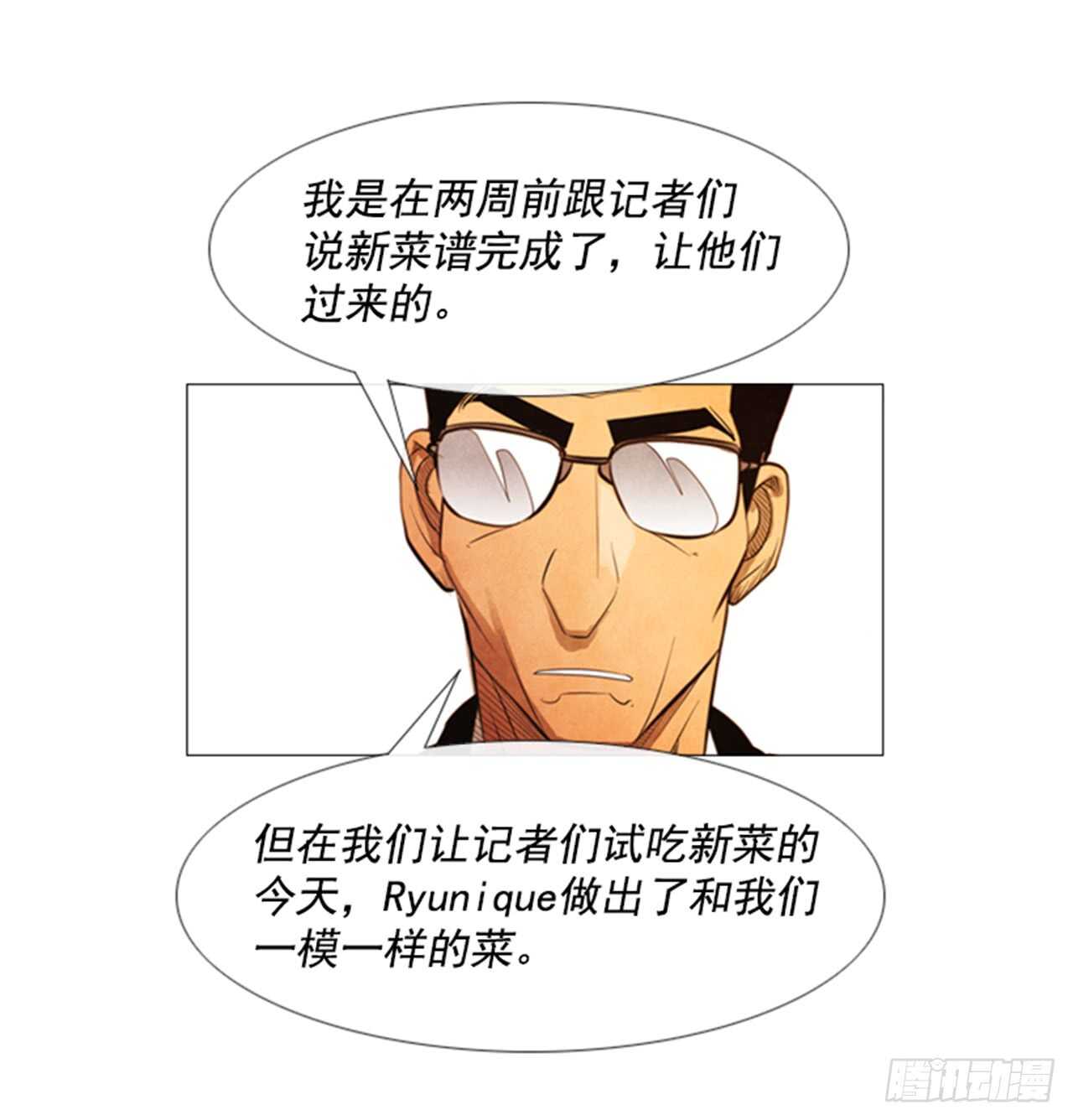 111.这个没用的家伙&hellip;(1/2)-第110话