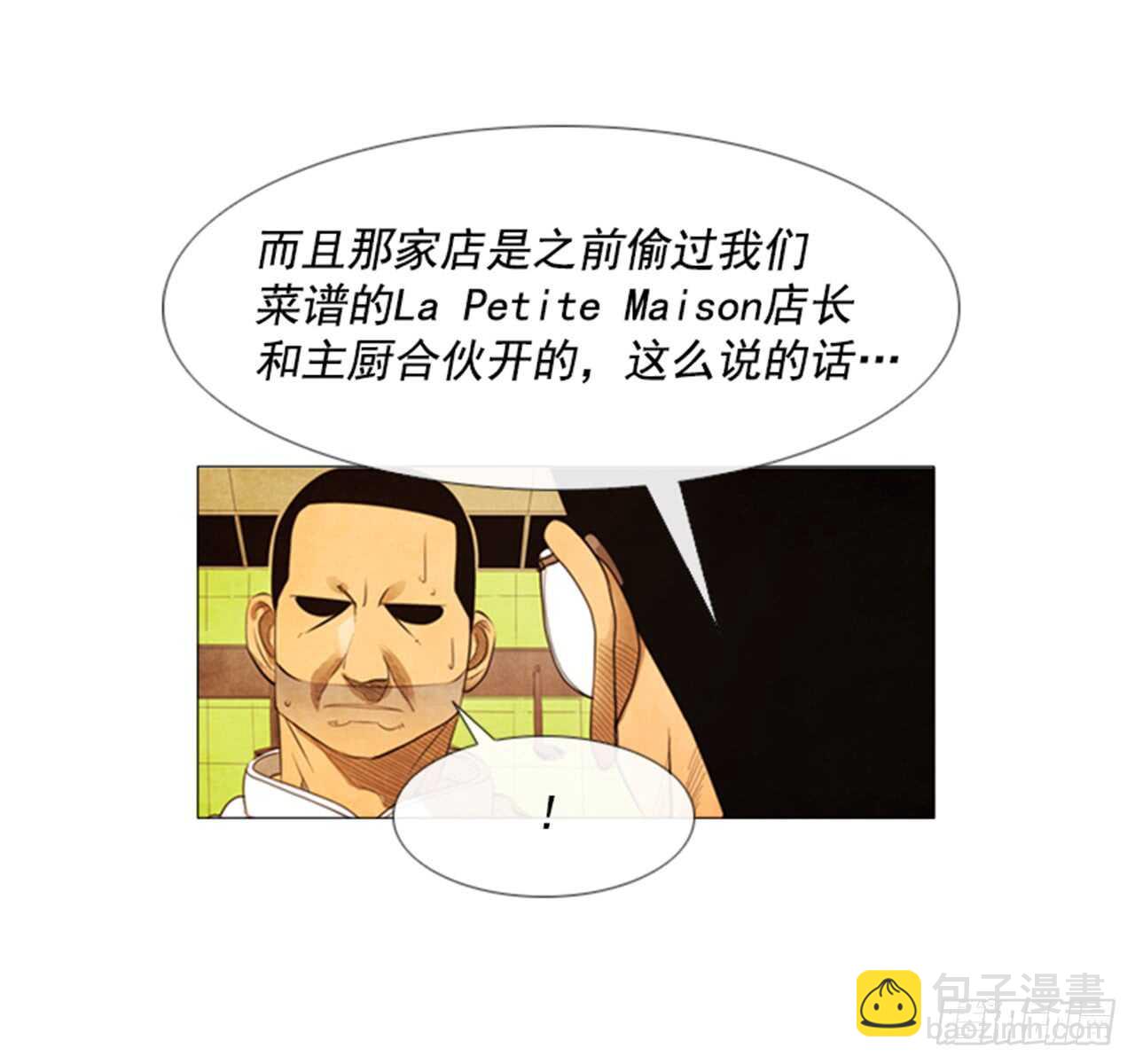 111.这个没用的家伙&hellip;(1/2)-第110话