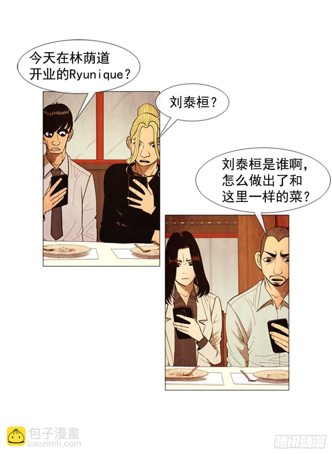 111.这个没用的家伙&hellip;(1/2)-第110话