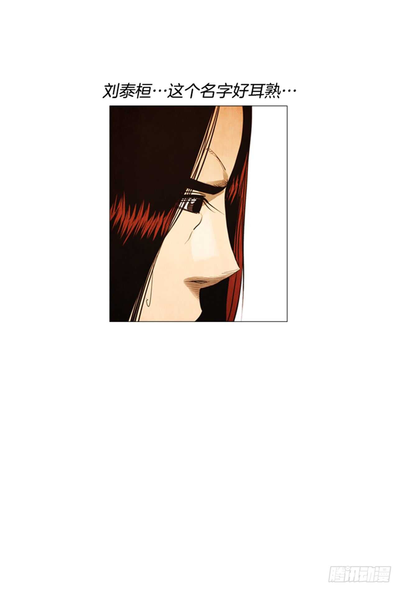 111.这个没用的家伙&hellip;(1/2)-第110话