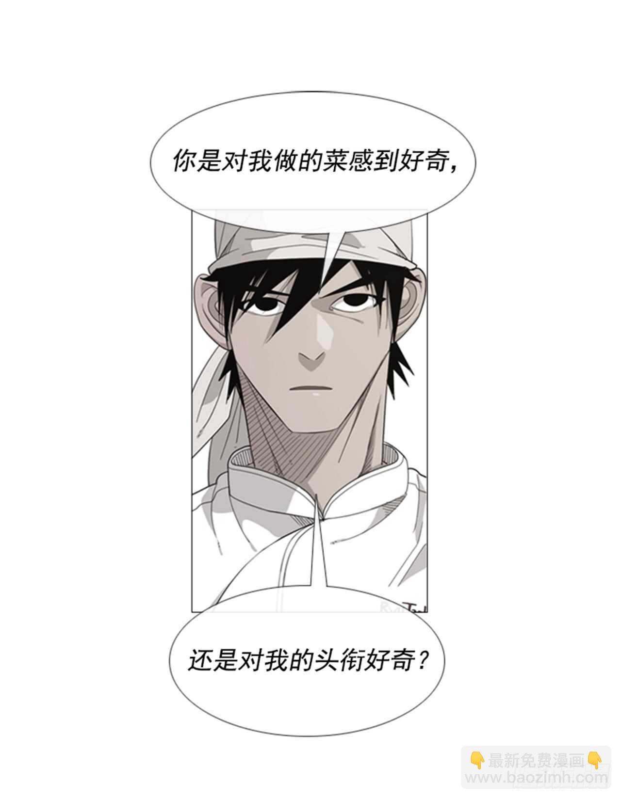 111.这个没用的家伙&hellip;(1/2)-第110话