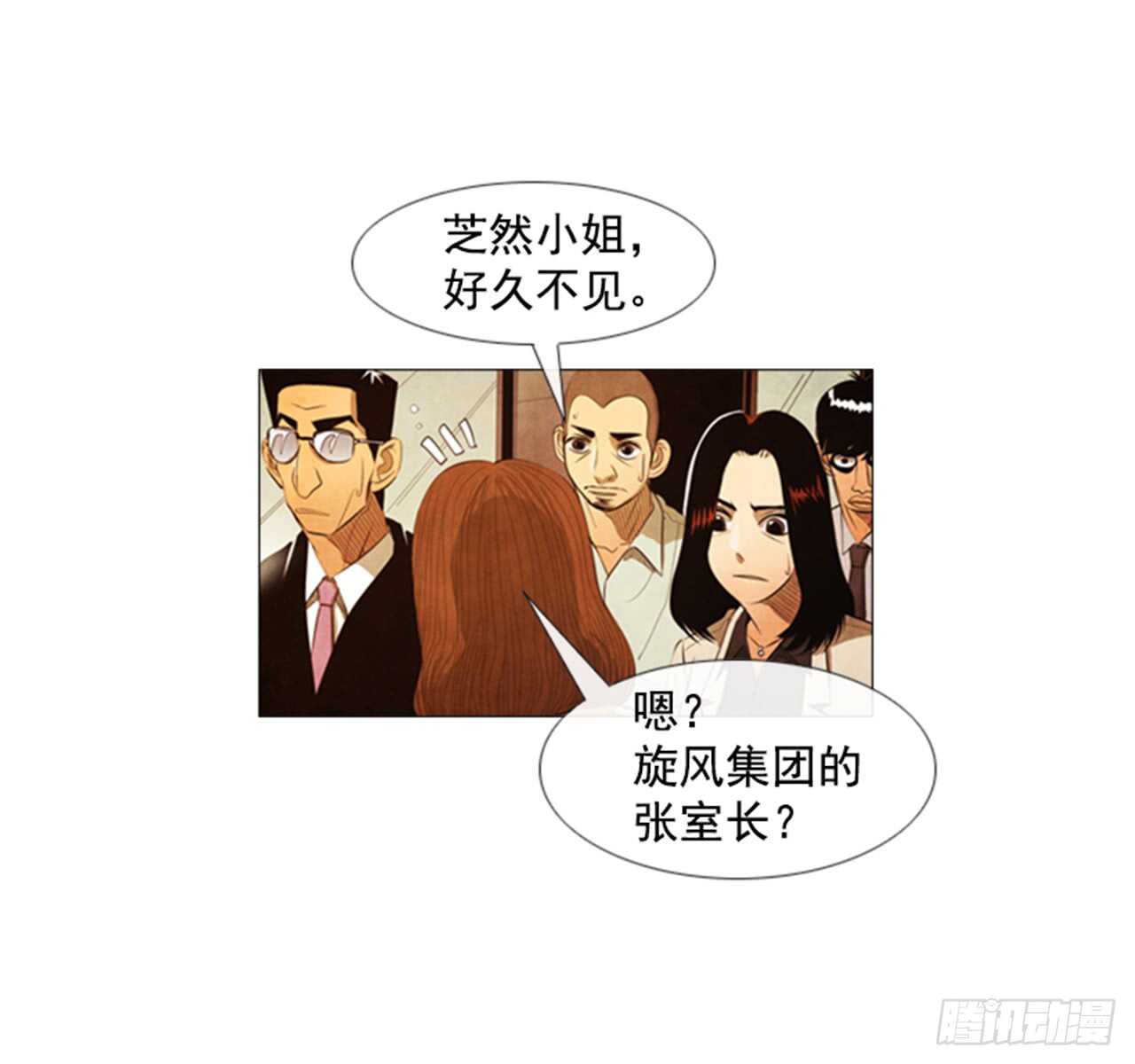 113.你说得对(1/2)-第112话