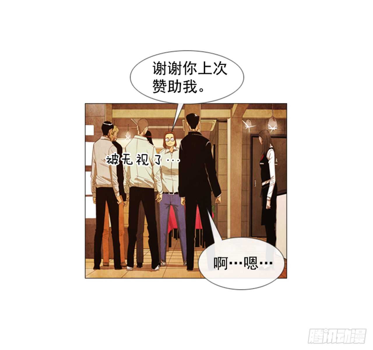 113.你说得对(1/2)-第112话