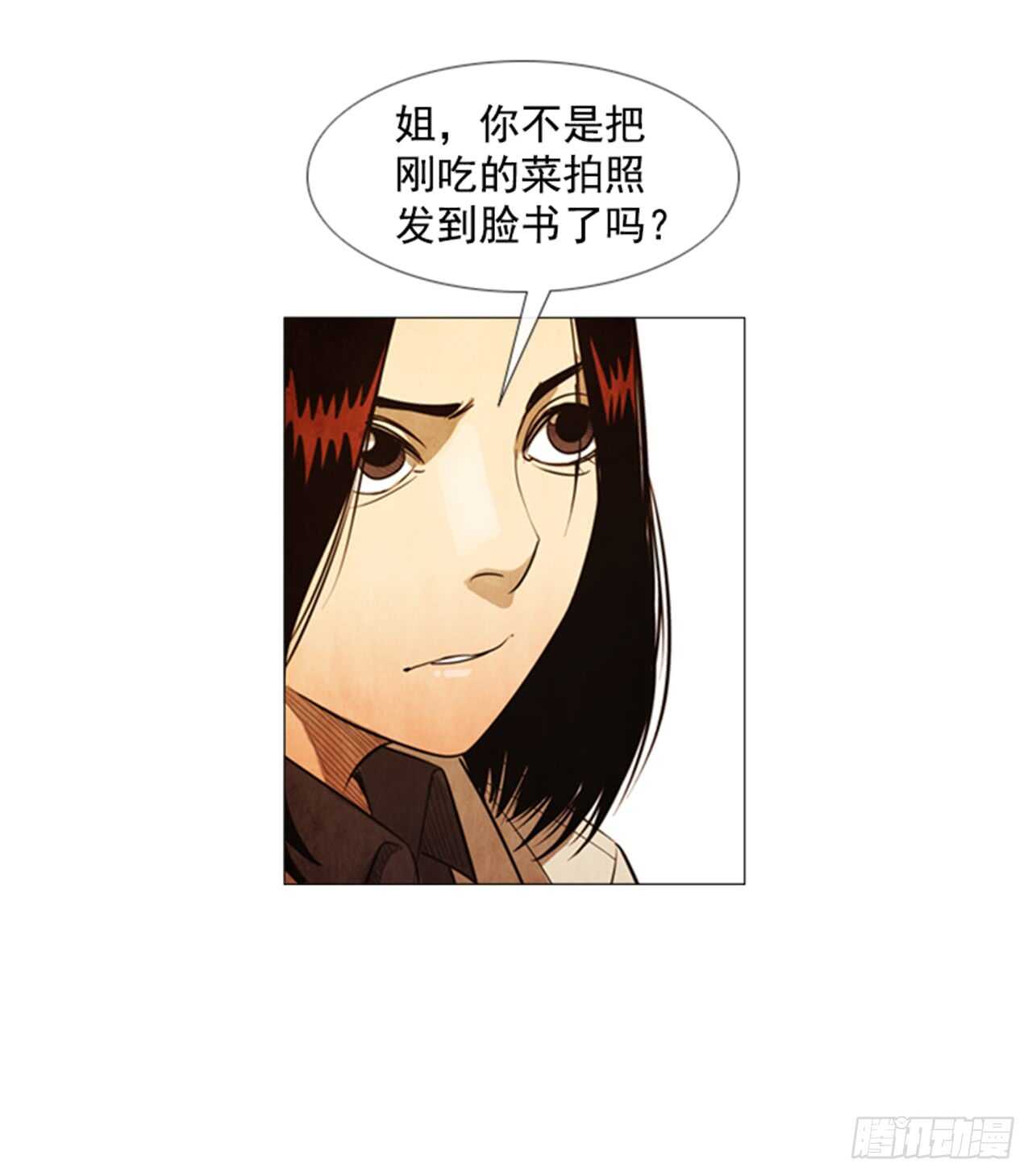 113.你说得对(1/2)-第112话