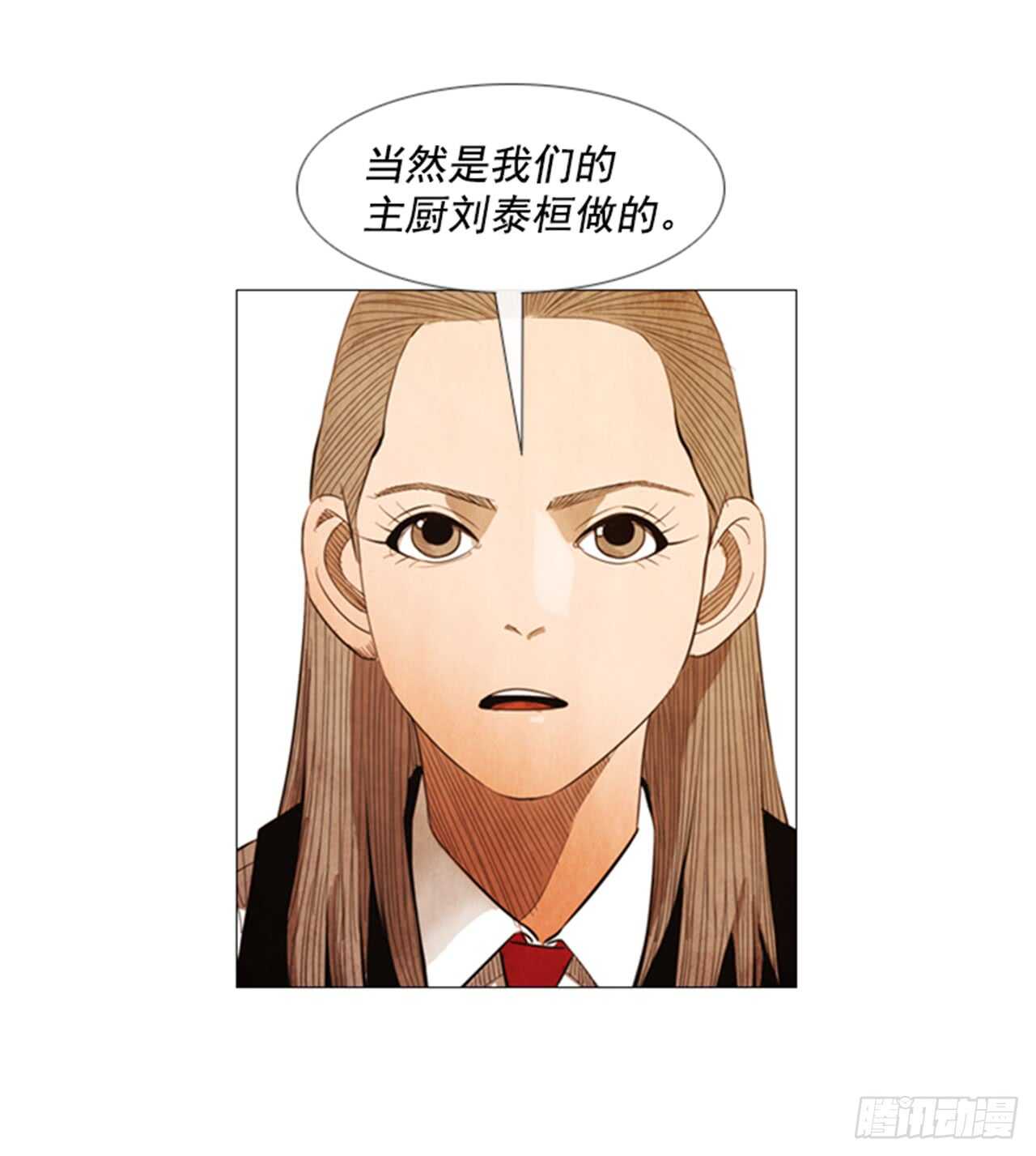 113.你说得对(1/2)-第112话