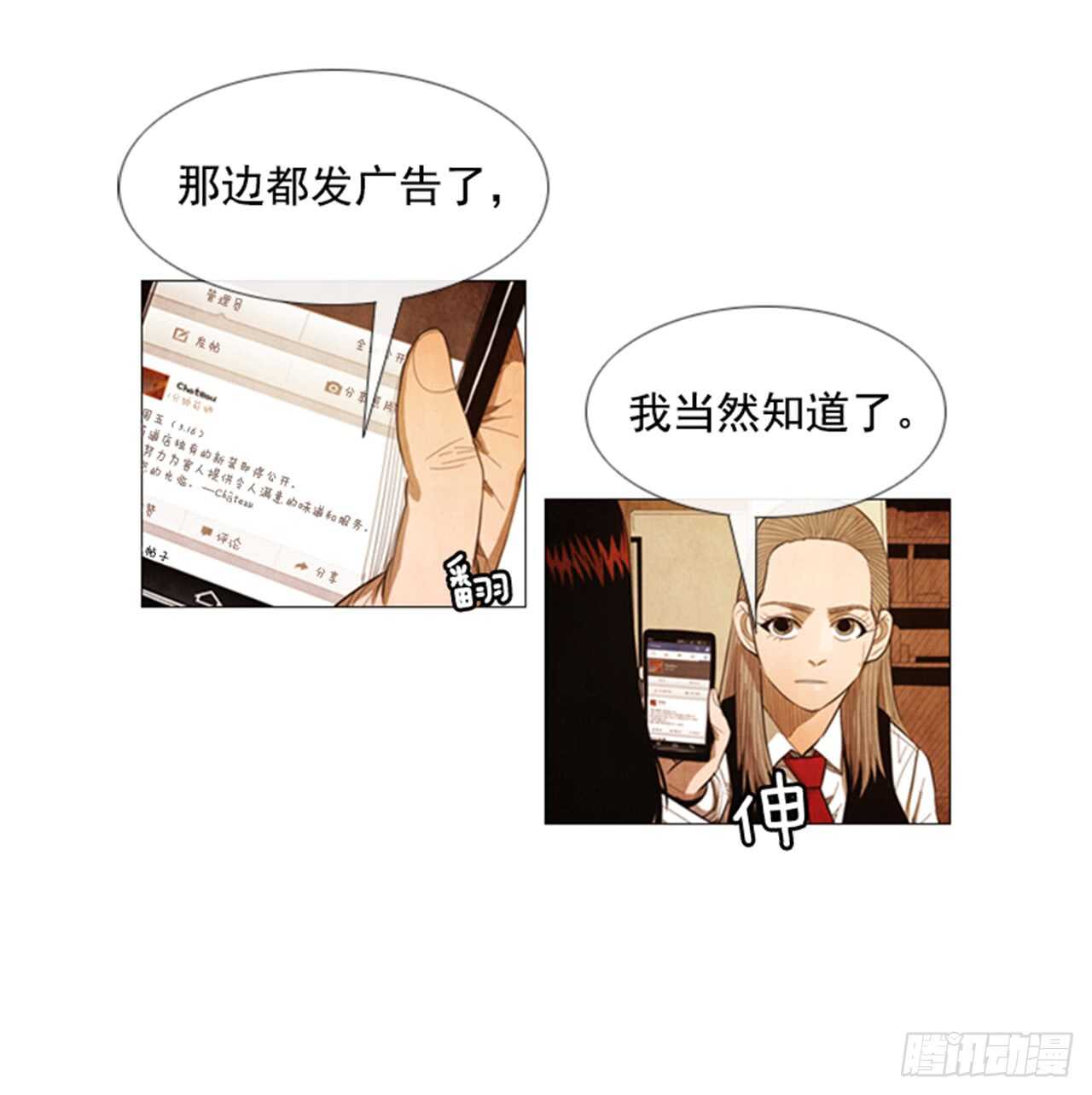 113.你说得对(1/2)-第112话