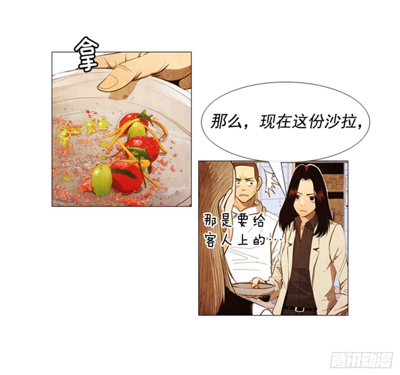 113.你说得对(1/2)-第112话