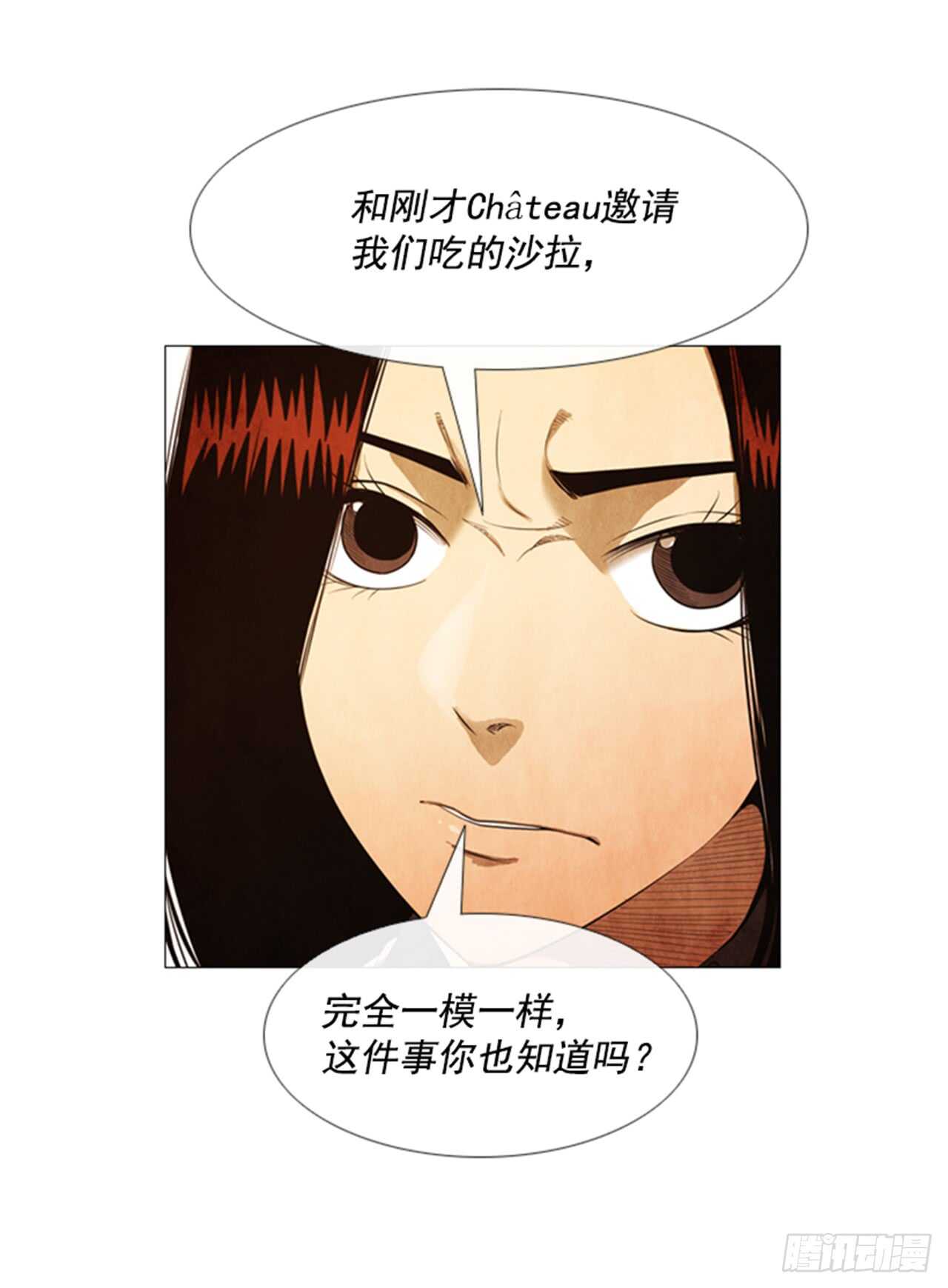 113.你说得对(1/2)-第112话