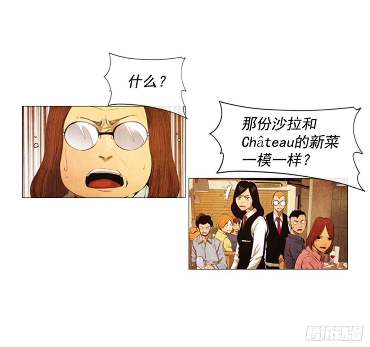 113.你说得对(1/2)-第112话