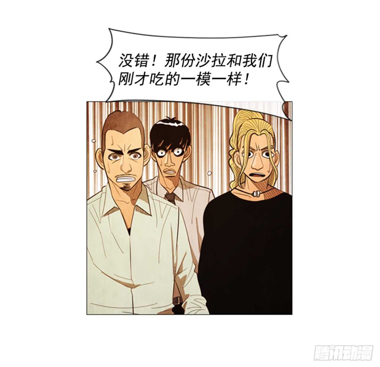 113.你说得对(1/2)-第112话