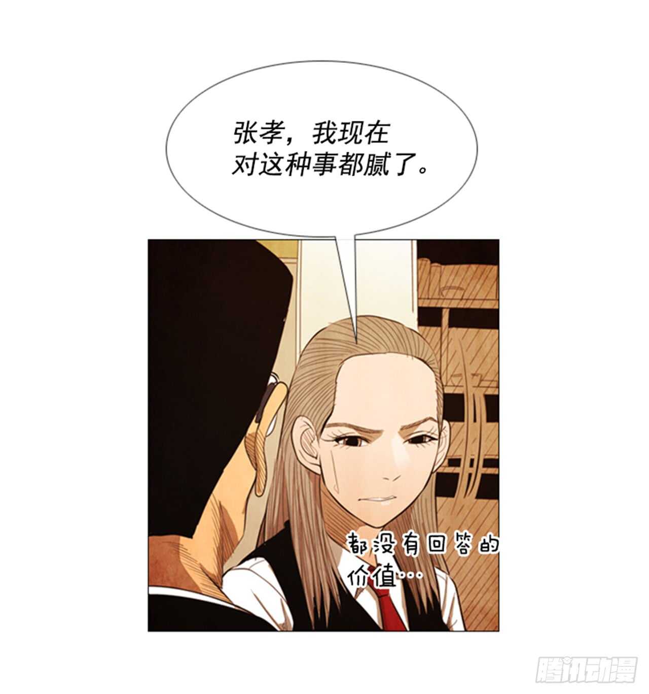 113.你说得对(1/2)-第112话