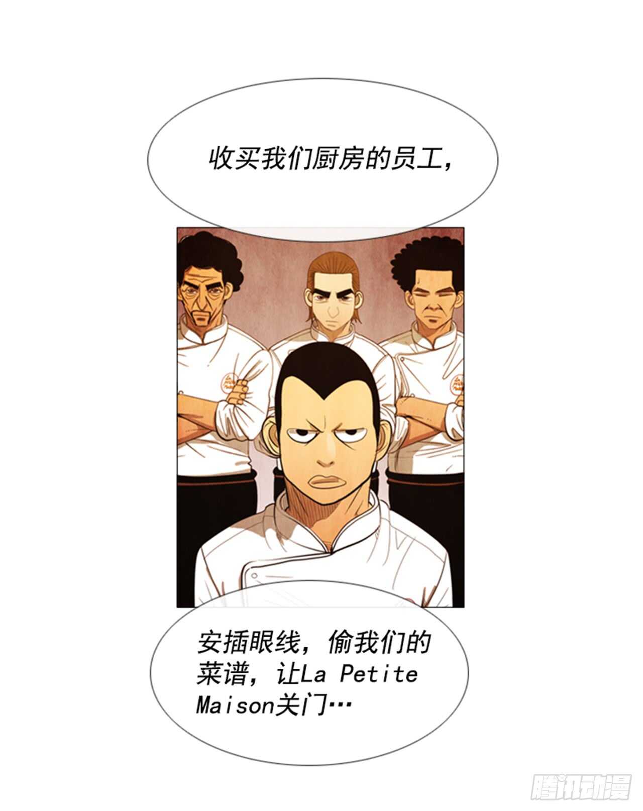 113.你说得对(1/2)-第112话