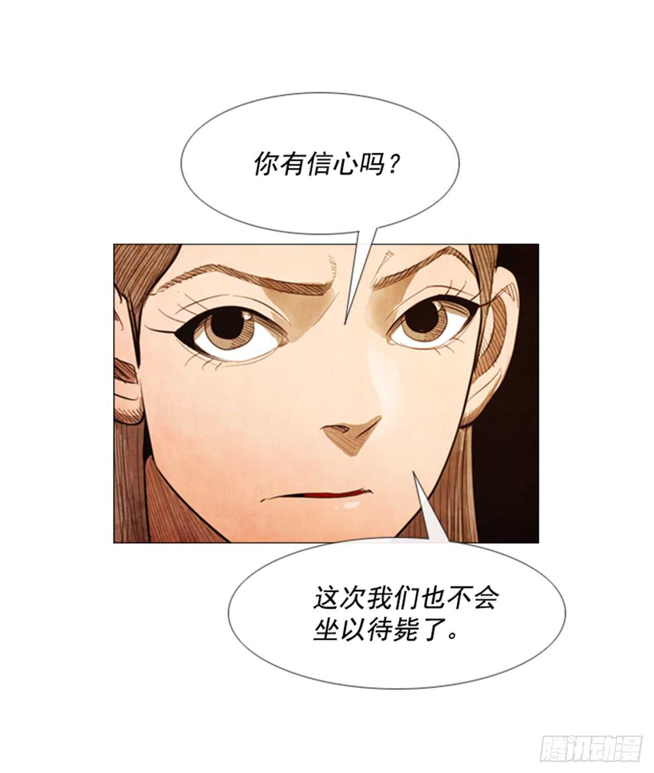 113.你说得对(1/2)-第112话