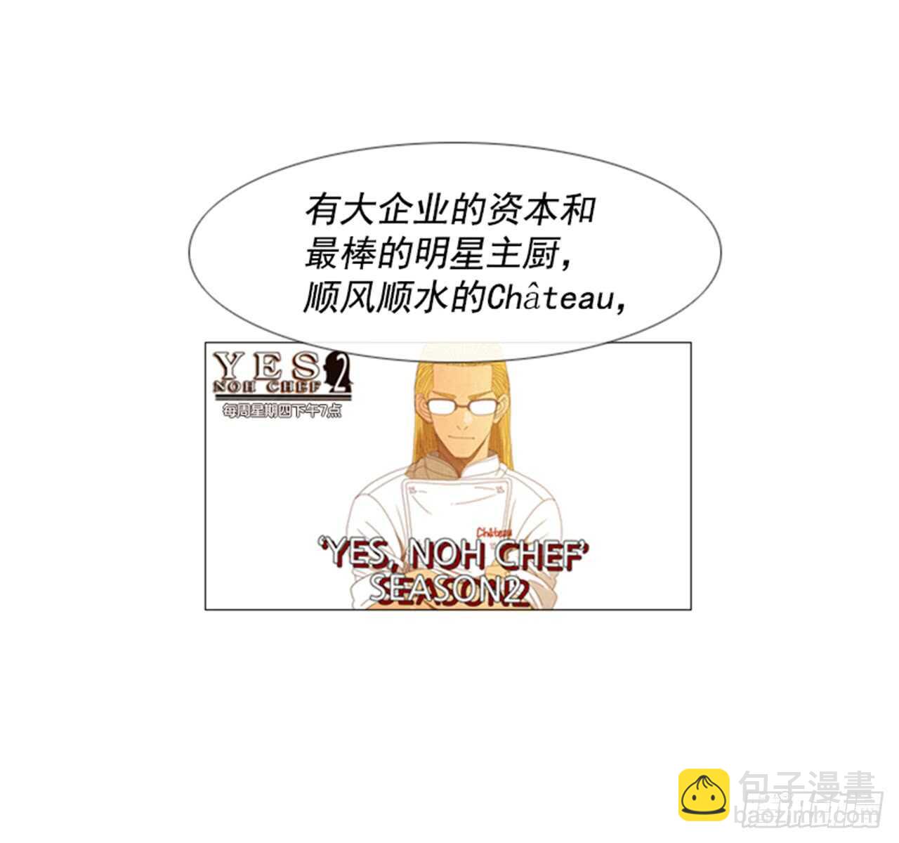 113.你说得对(1/2)-第112话