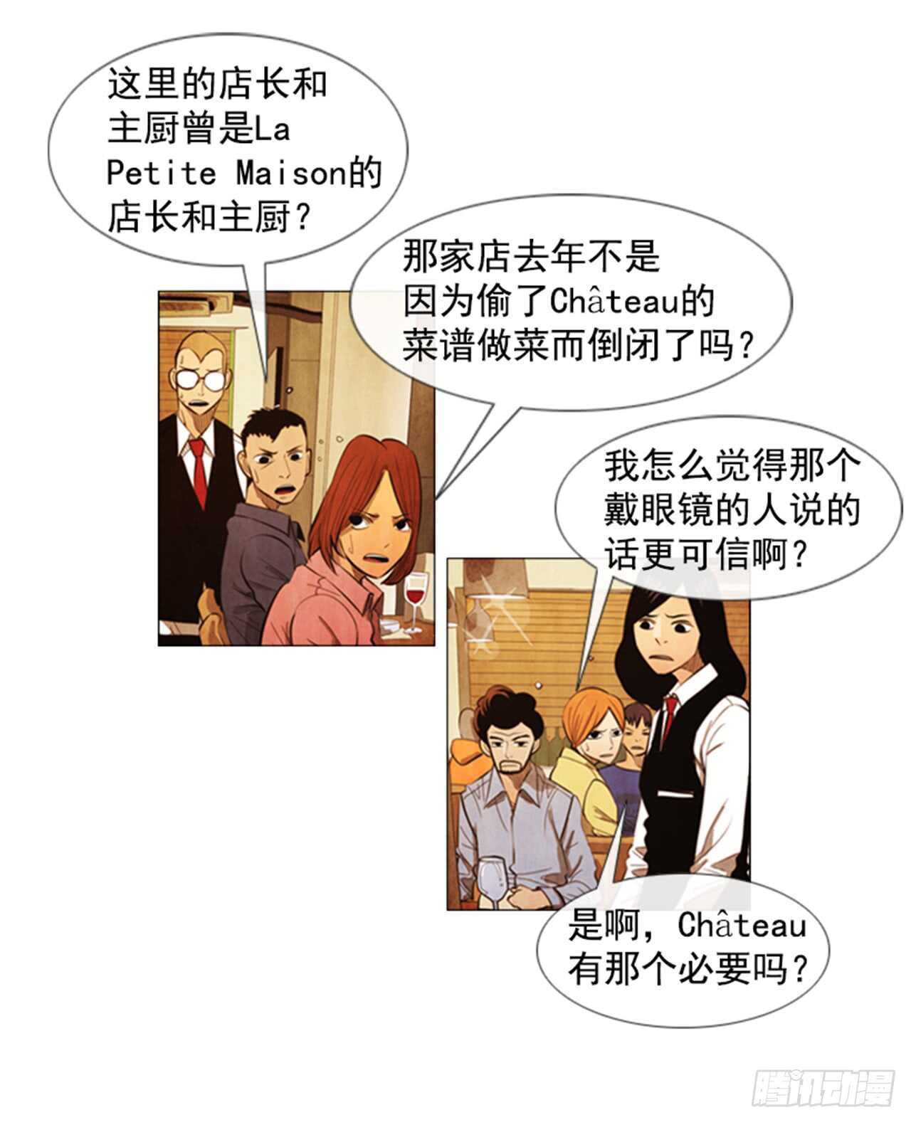 113.你说得对(1/2)-第112话