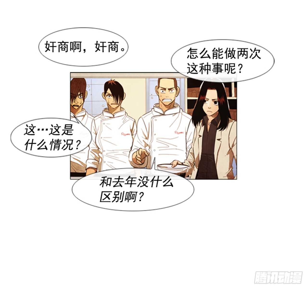 113.你说得对(1/2)-第112话