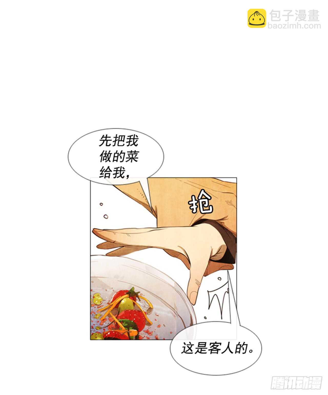 113.你说得对(1/2)-第112话