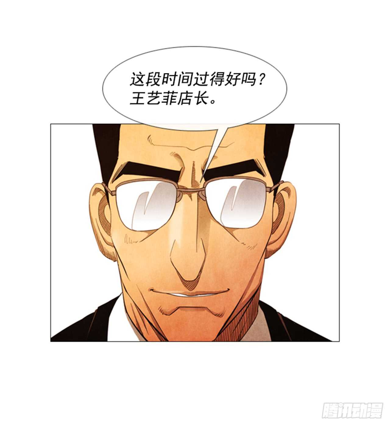 113.你说得对(1/2)-第112话