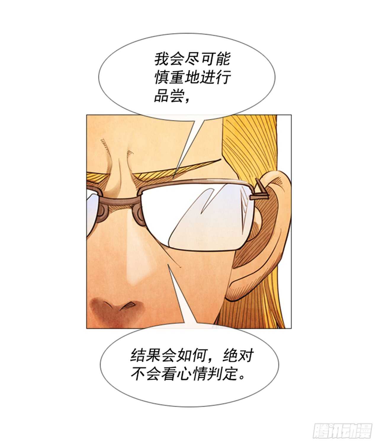 115.我会慎重判定的-第114话