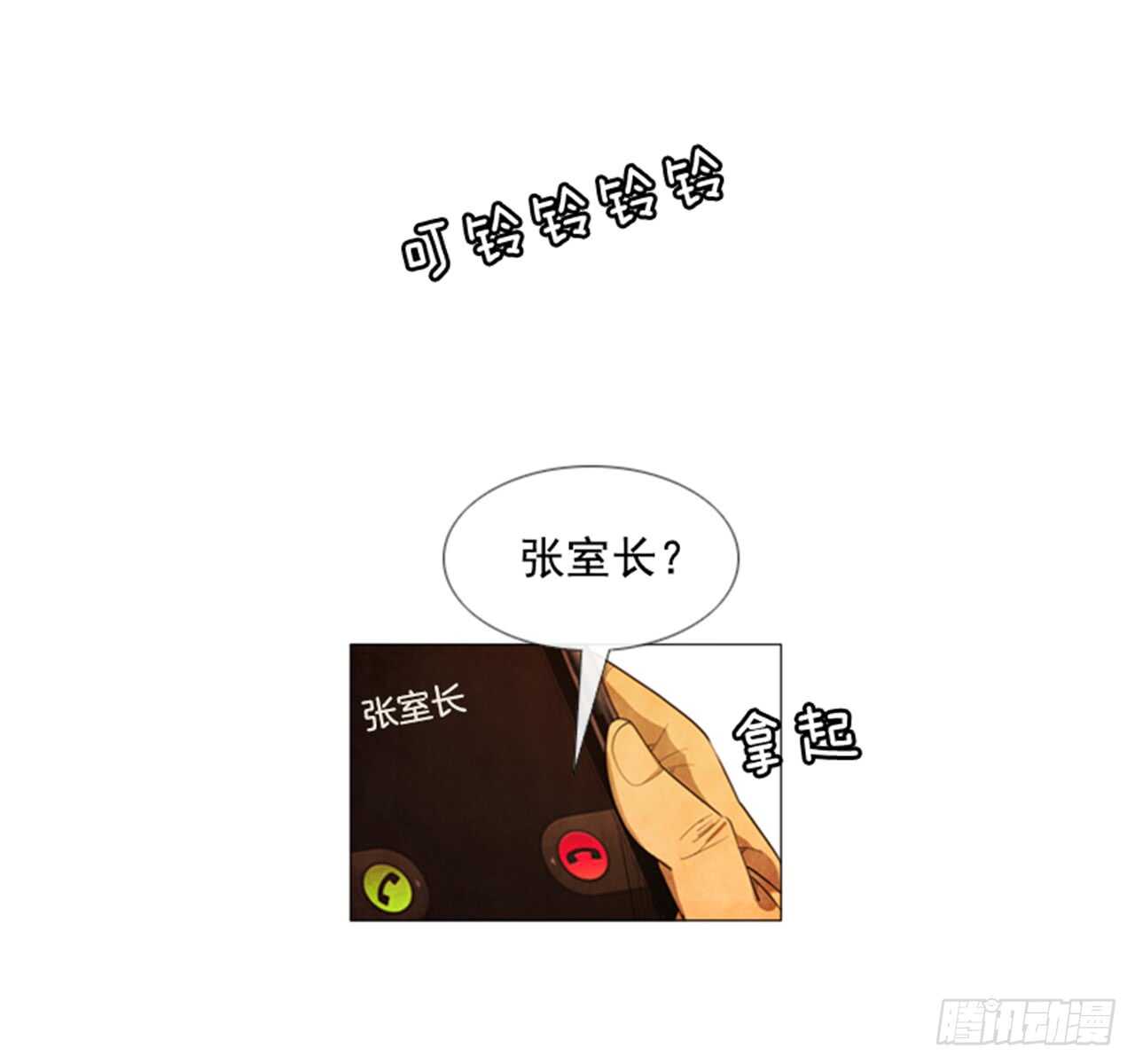 115.我会慎重判定的-第114话