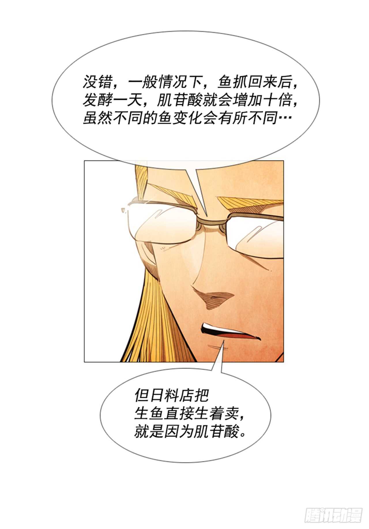 117.我就知道会那样(1/2)-第116话