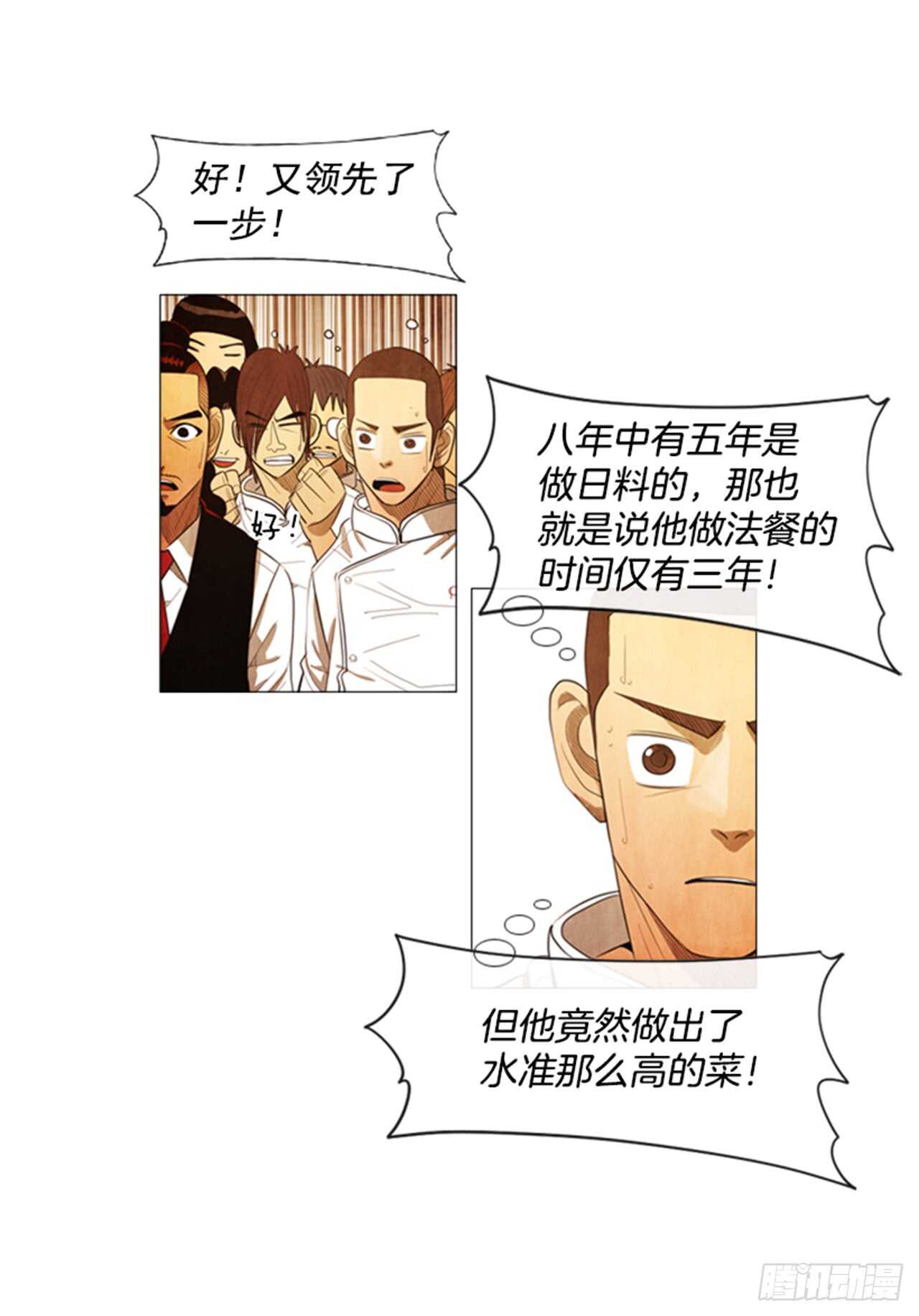 117.我就知道会那样(1/2)-第116话