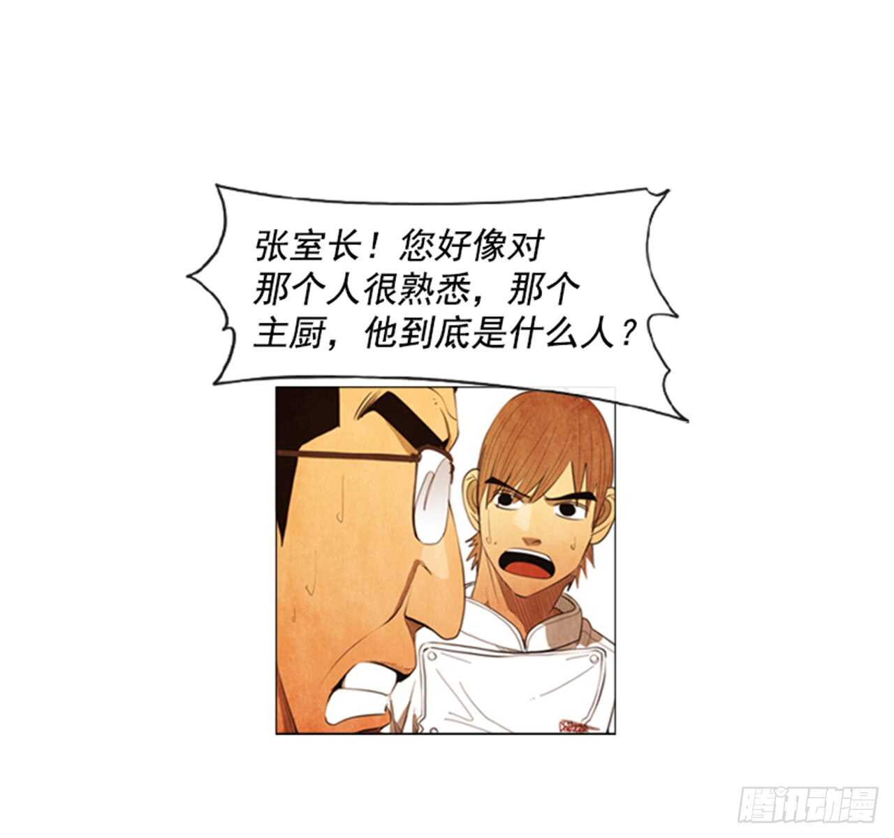 117.我就知道会那样(1/2)-第116话