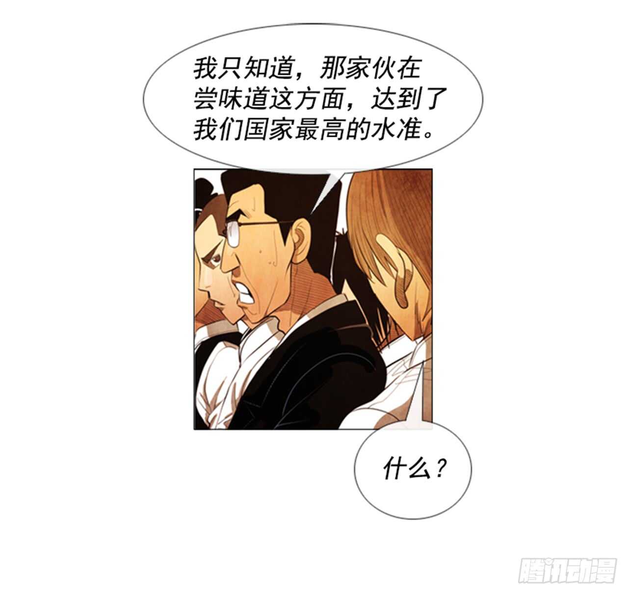 117.我就知道会那样(1/2)-第116话