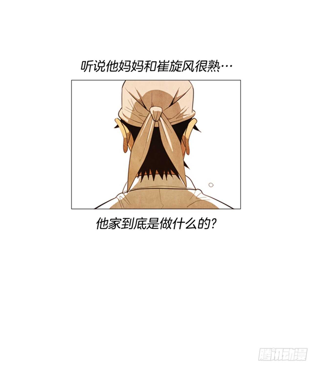 117.我就知道会那样(1/2)-第116话