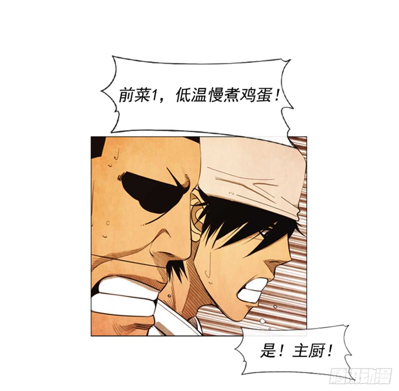 117.我就知道会那样(1/2)-第116话