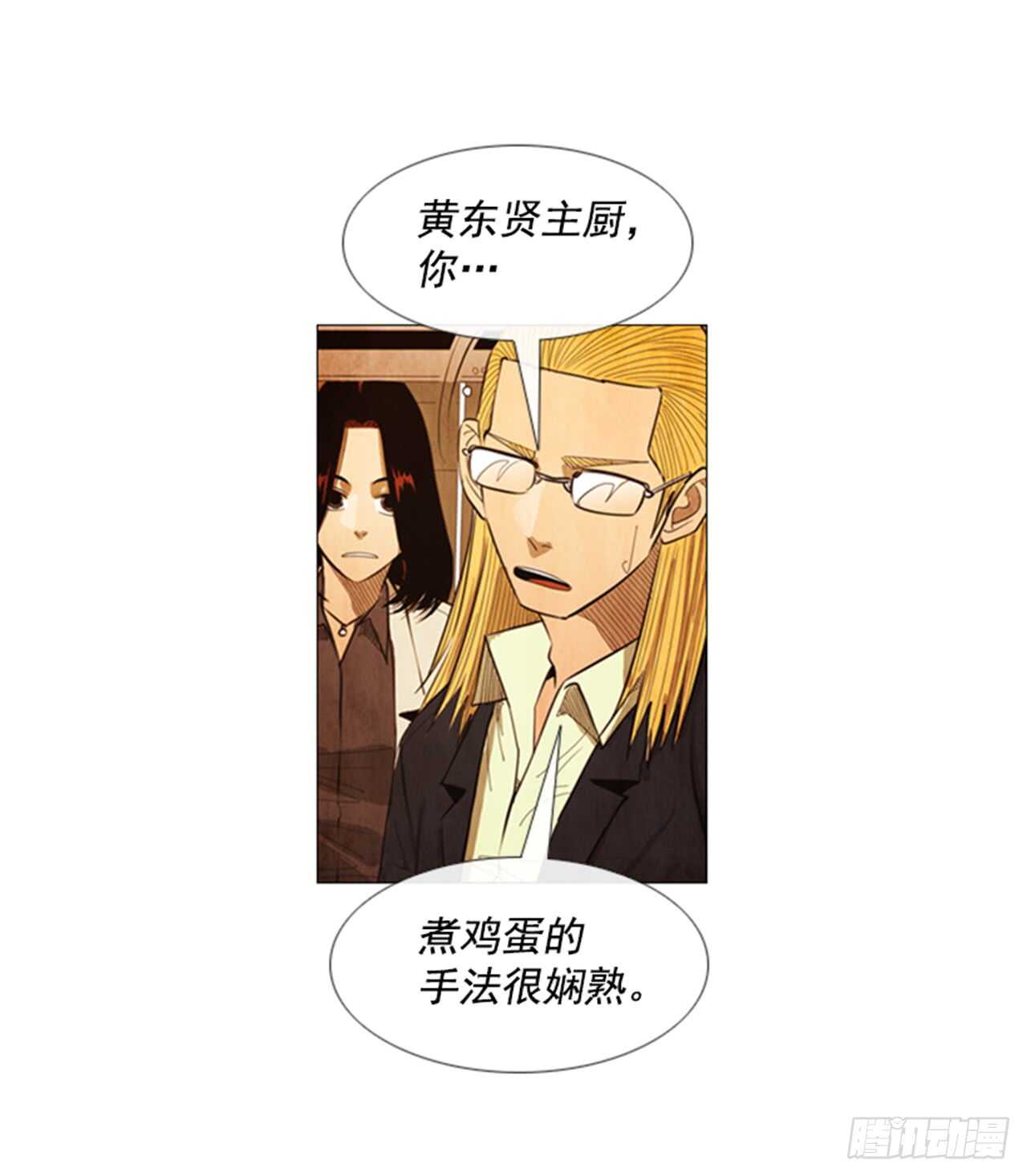 117.我就知道会那样(1/2)-第116话