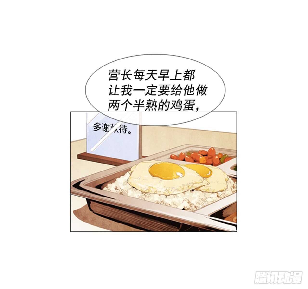 117.我就知道会那样(1/2)-第116话