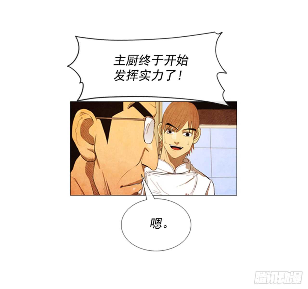 117.我就知道会那样(1/2)-第116话
