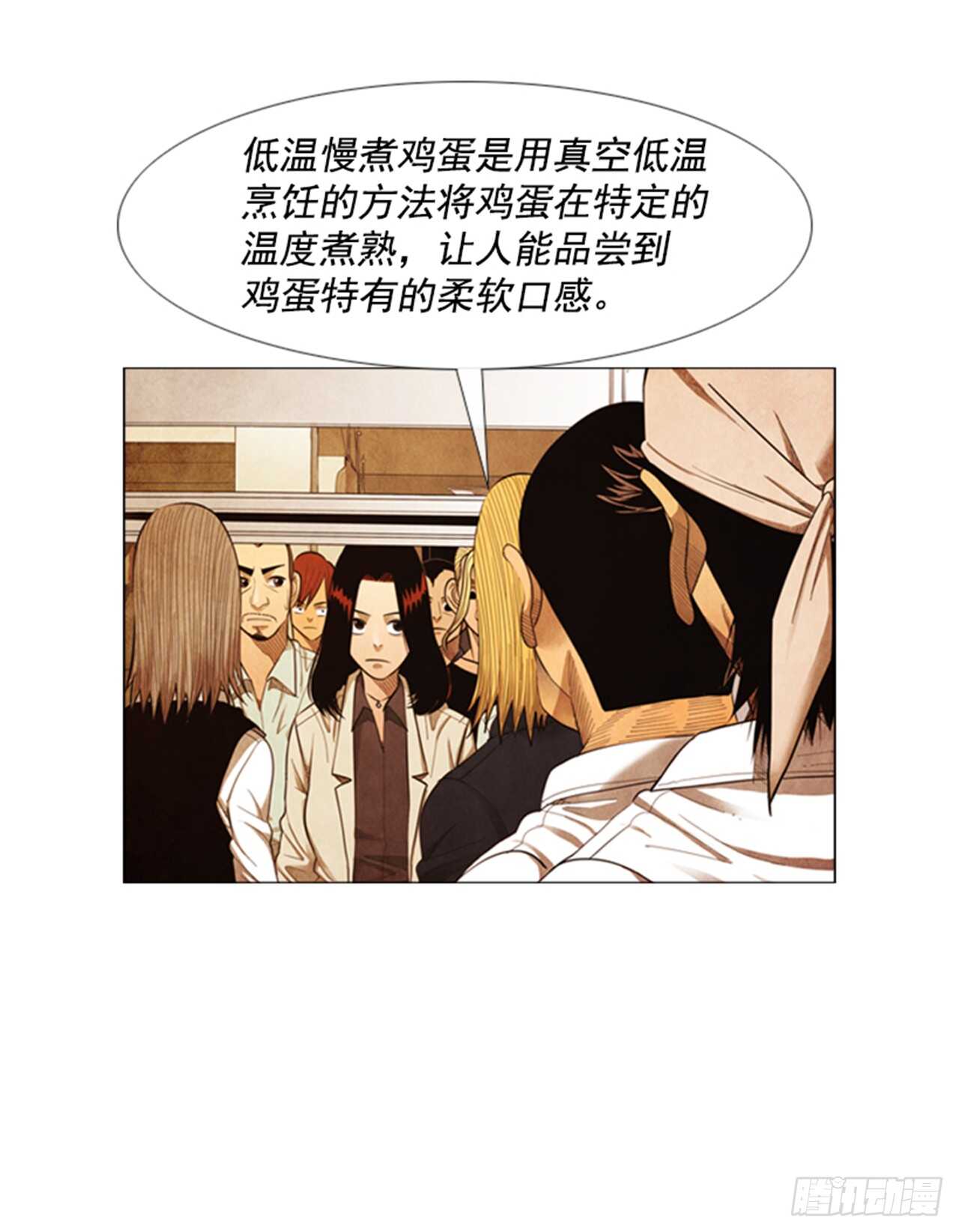 119.你还是承认吧-第118话