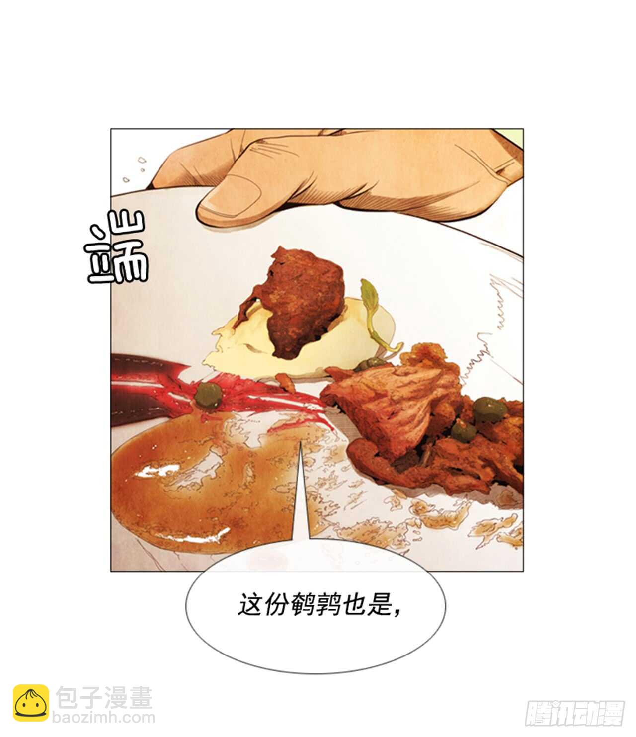 119.你还是承认吧-第118话