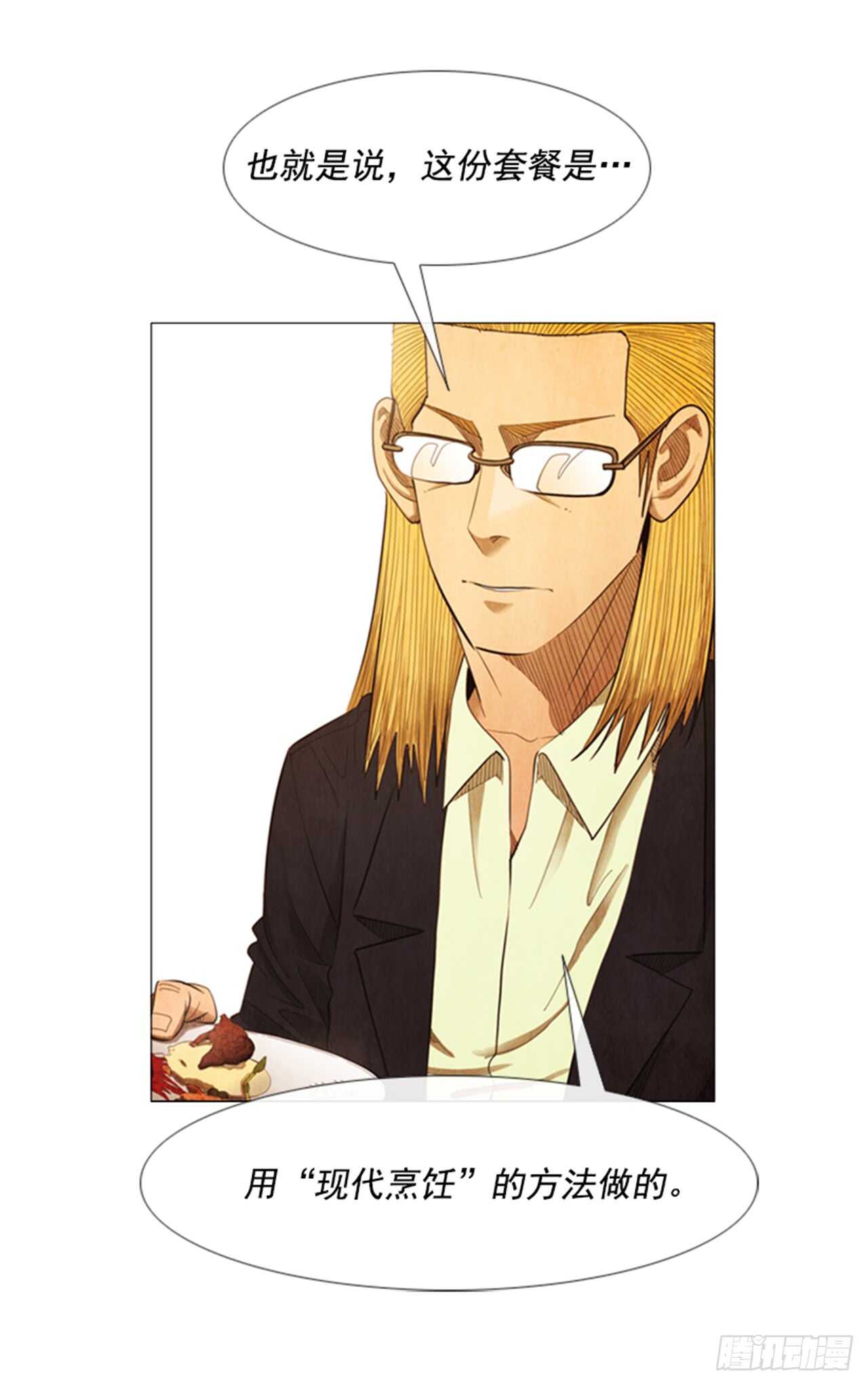 119.你还是承认吧-第118话