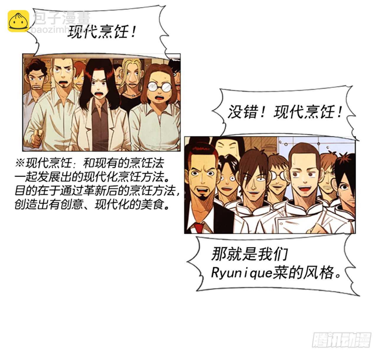 119.你还是承认吧-第118话