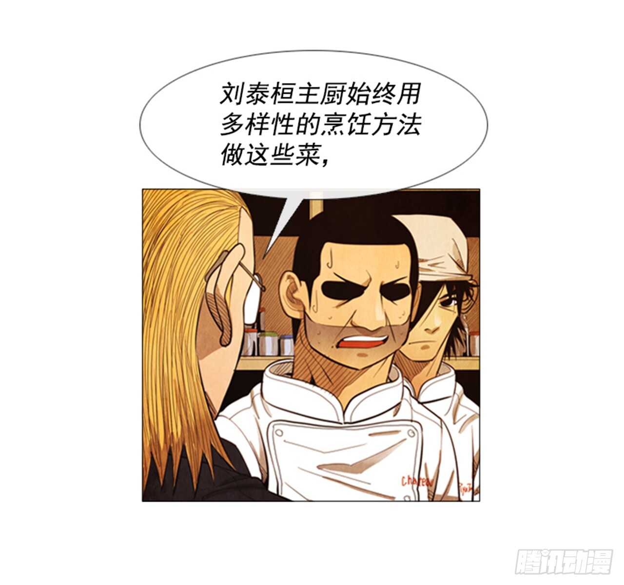 119.你还是承认吧-第118话