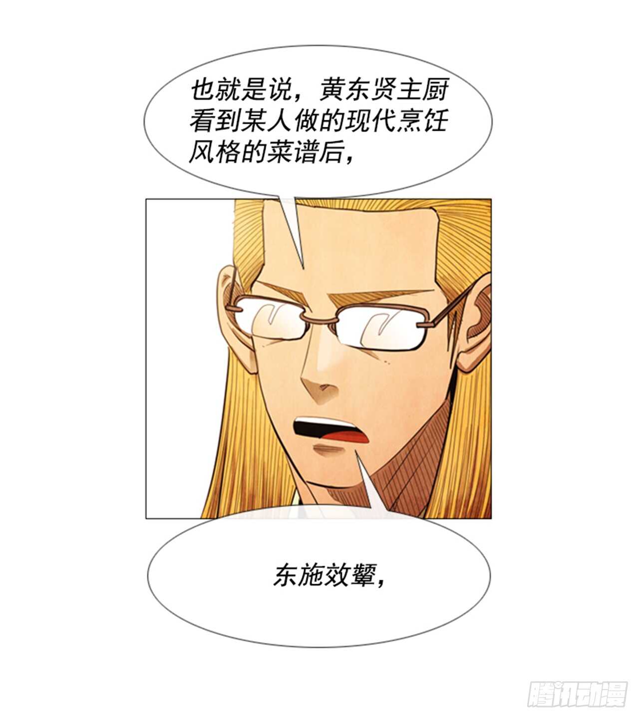 119.你还是承认吧-第118话