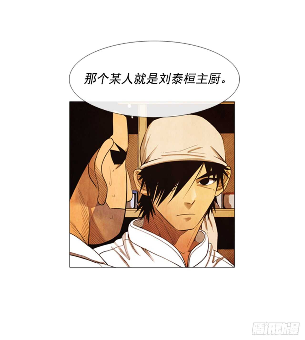 119.你还是承认吧-第118话