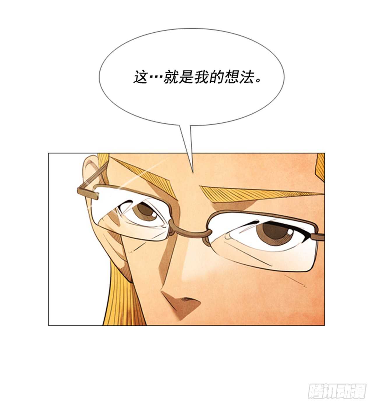 119.你还是承认吧-第118话