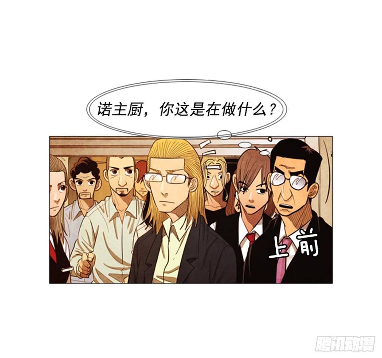 119.你还是承认吧-第118话