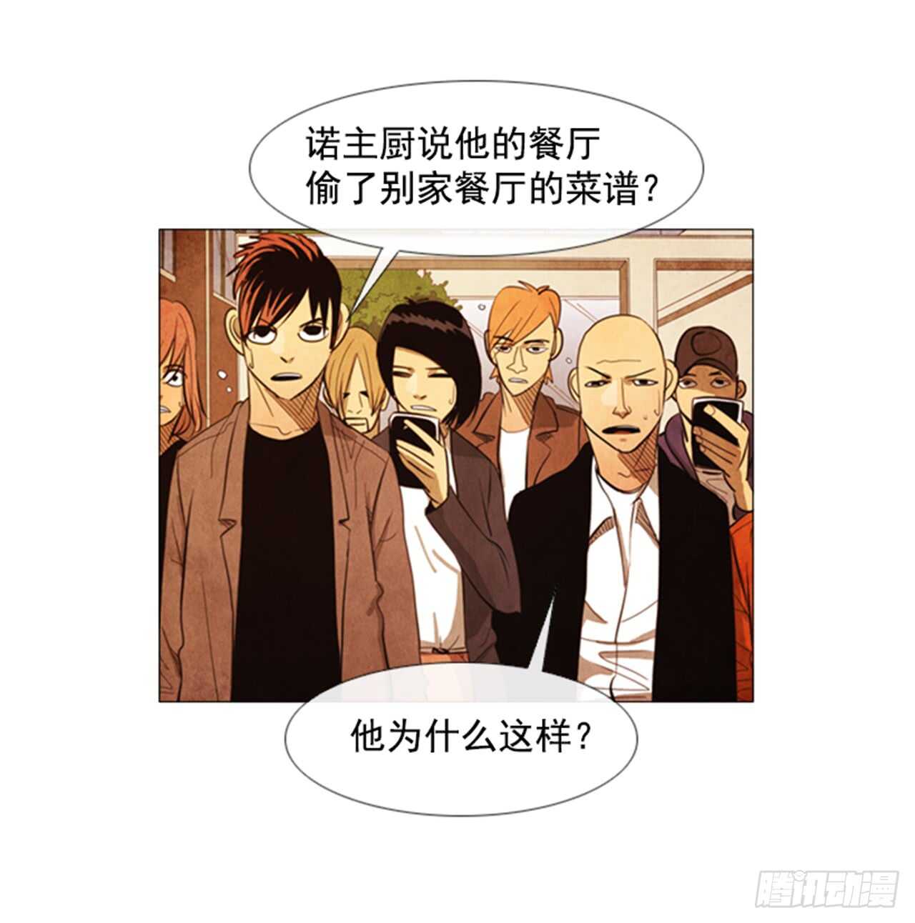 119.你还是承认吧-第118话