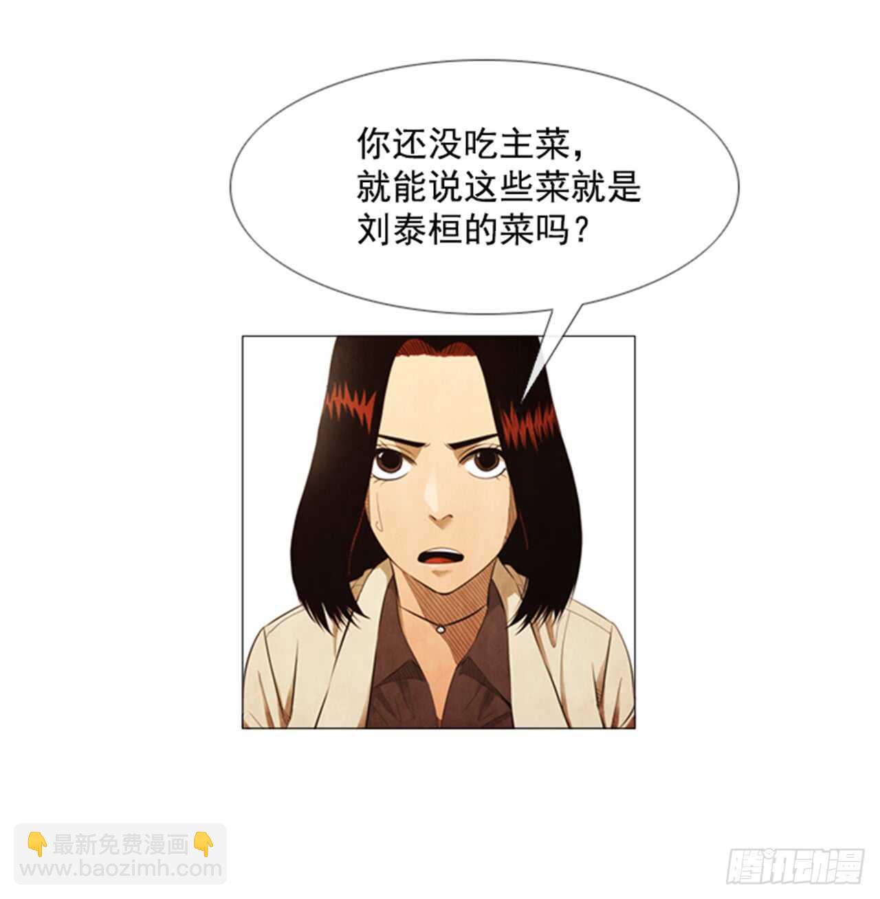 119.你还是承认吧-第118话