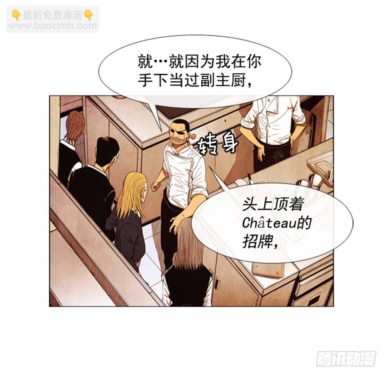 119.你还是承认吧-第118话