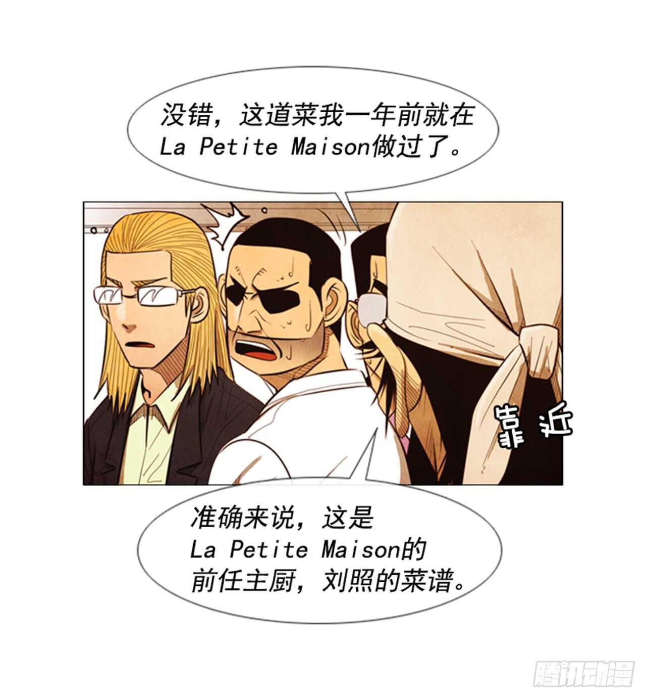 119.你还是承认吧-第118话