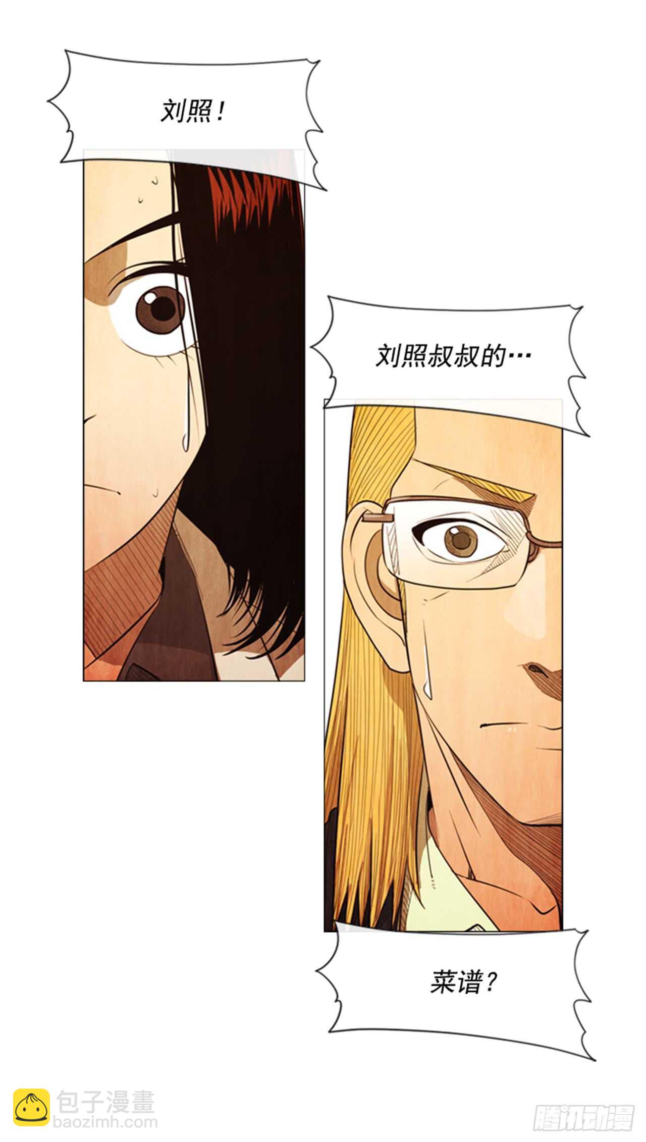 119.你还是承认吧-第118话