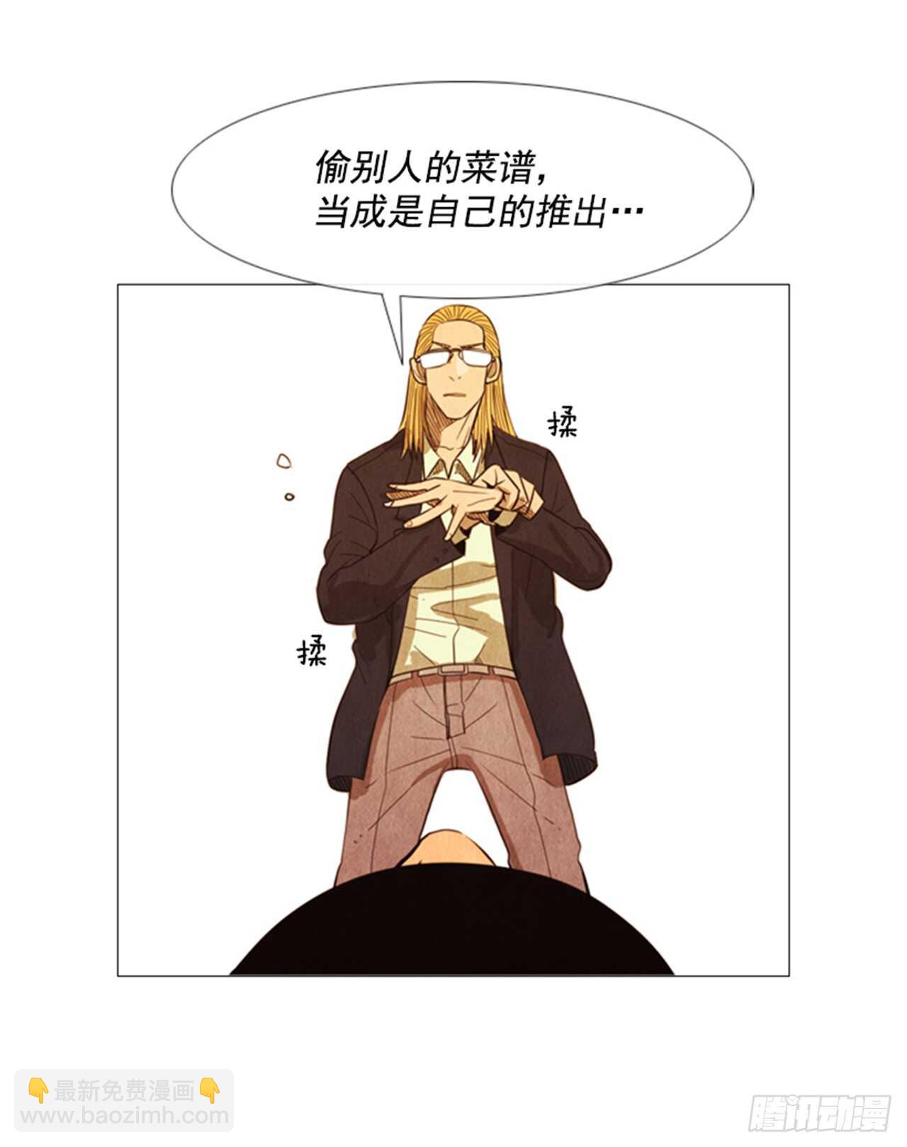 119.你还是承认吧-第118话